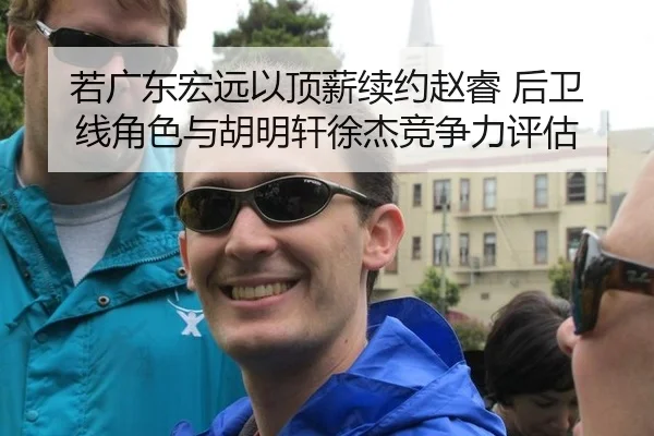 ruo-guang-dong-hong-yuan-yi-ding-xin-xu-yue-zhao-rui-hou-wei-xian-jue-se-yu-hu-ming-xuan-xu-jie-jing-zheng-li-ping-gu-2-428.jpg